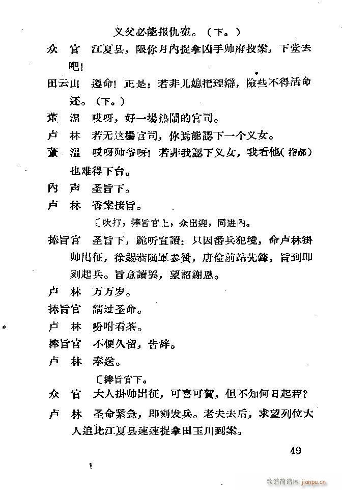 ���� ������(�������V)49