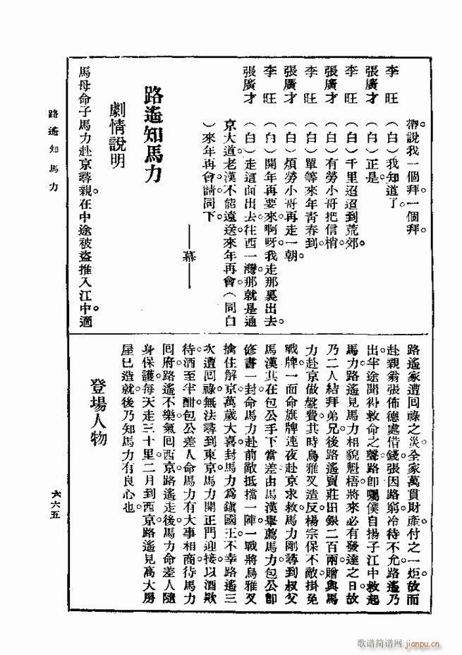 ��� ��һ�� �ڶ��� 661 720(ʮ�ּ�����)5