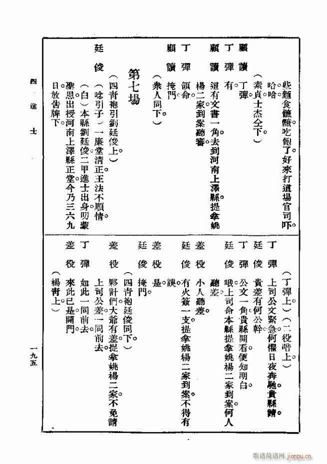 ��� ��һ�� �ڶ��� 181 240(ʮ�ּ�����)15