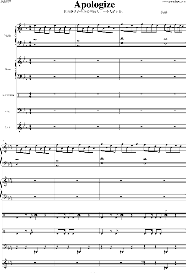 Apologize(����V)1