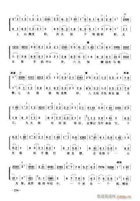 ����������(sh��)�ý�241-260�(y��)(ʮ�ּ�����)14