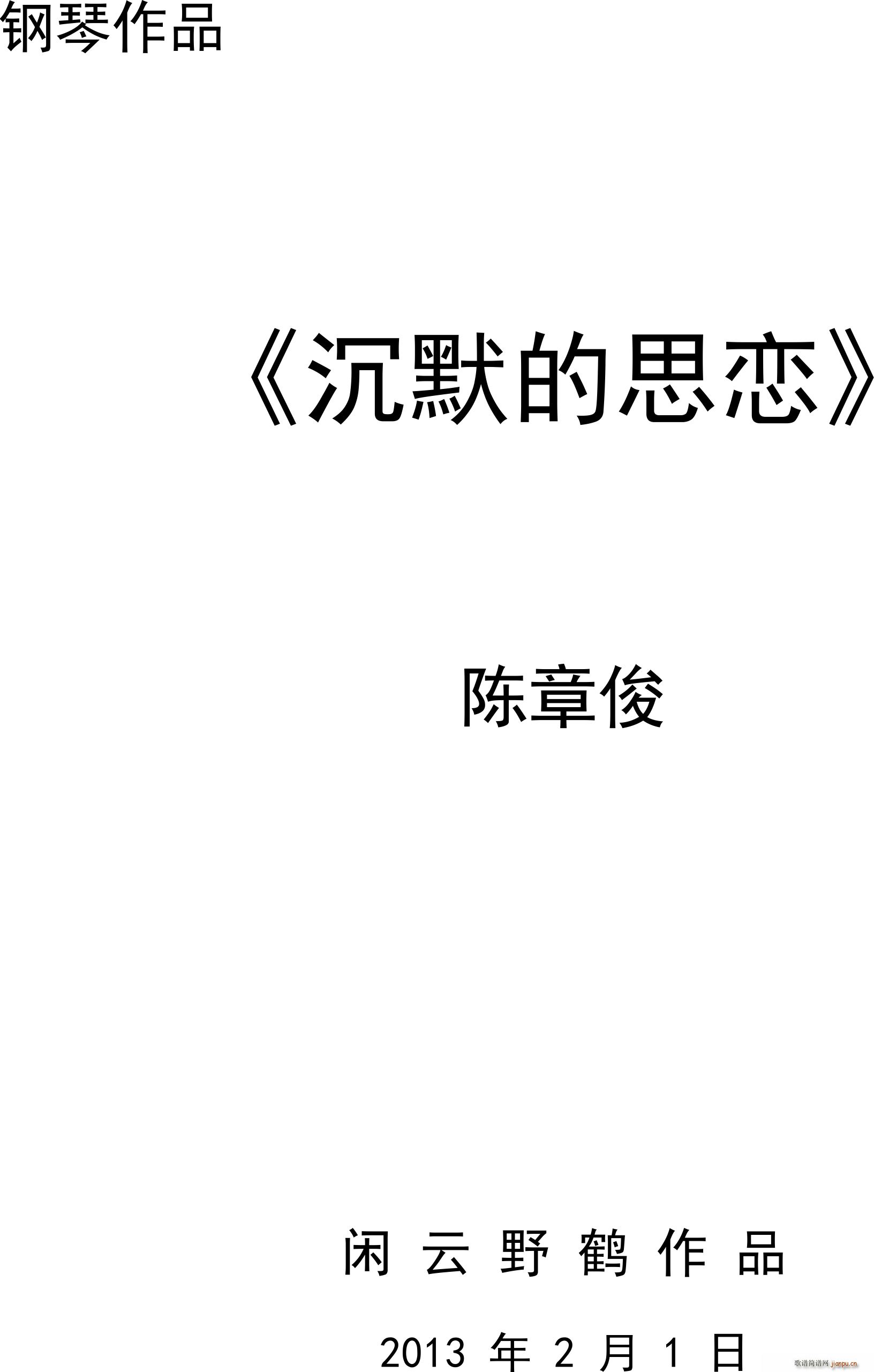 ��Ĭ��˼�� ͨ�������(����V)1