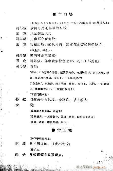 ���ڶ�ʮ������Ŀ�1-20(�������V)17