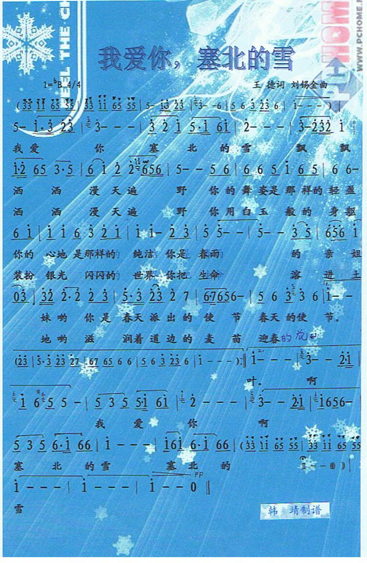 �Ґ�(��i)��������ѩ�����V��(ʮ�ּ�����)1