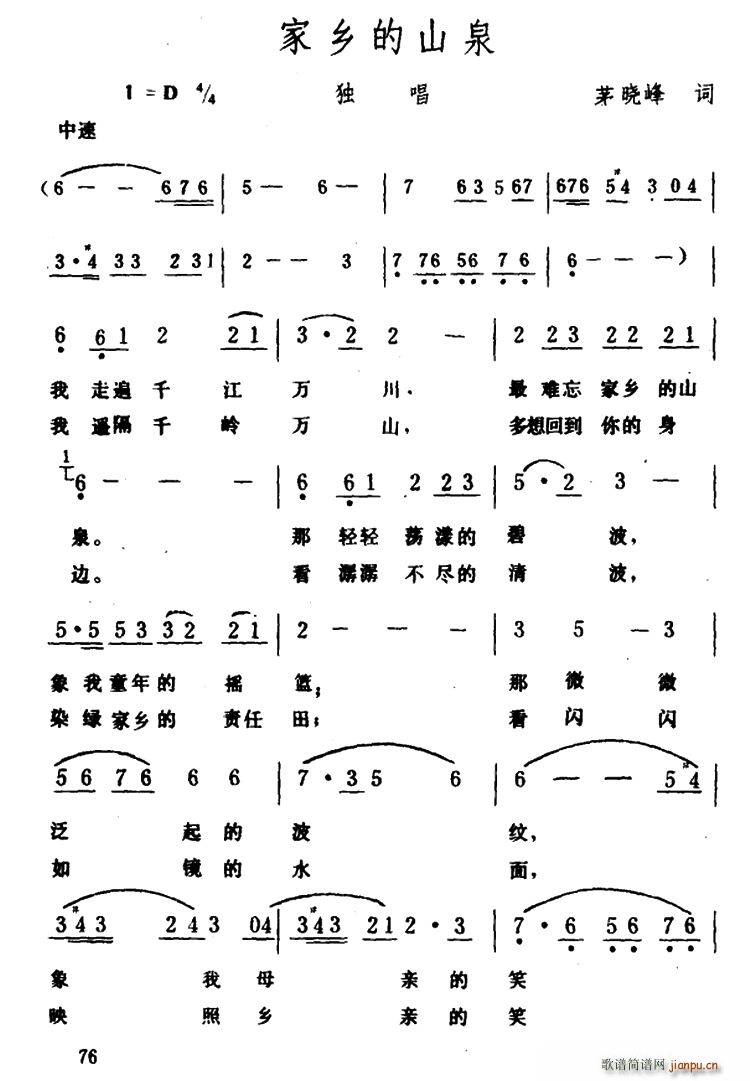 ���l��ɽȪ(���ָ��V)1