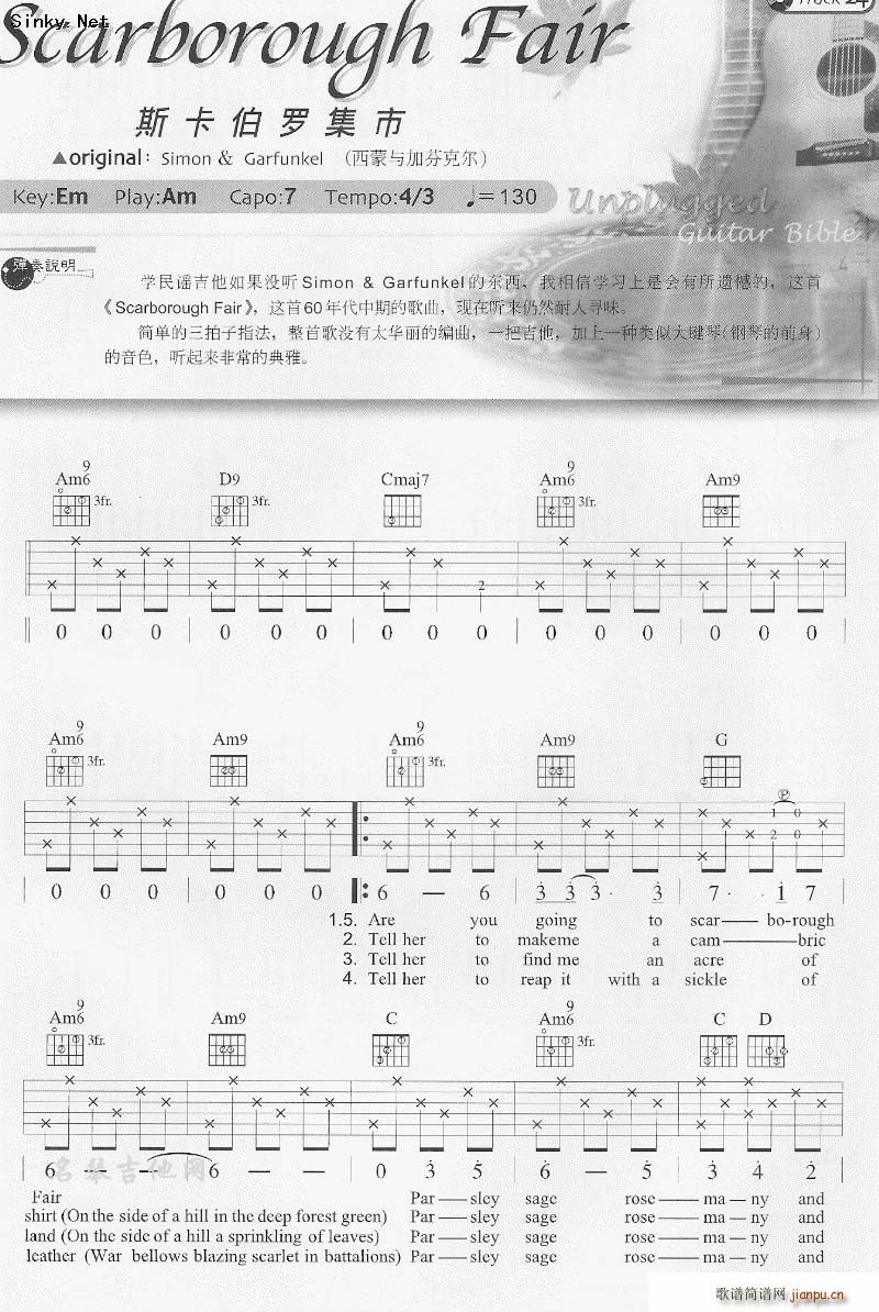 ˹�����_���� scarborough fair(�����V)1