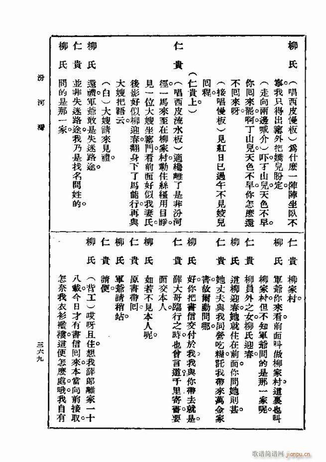 ��� ��һ�� �ڶ��� 361 420(ʮ�ּ�����)9