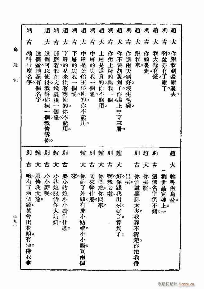 ��� ��һ�� �ڶ��� 541 600(ʮ�ּ�����)51