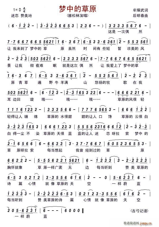 ��(m��ng)�еĲ�ԭ �Ź���(���ָ��V)1