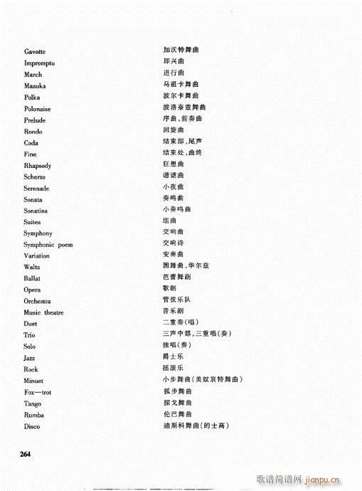 �ܘ�(l�� )꠾���̳�241-266(ʮ�ּ�����)24