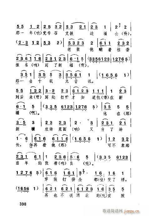 �������381-420(ʮ�ּ�����)18