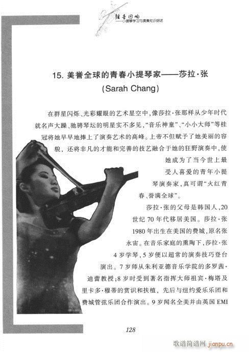 С���ٌW(xu��)���c����֪�R�C��121-140(С�����V)8