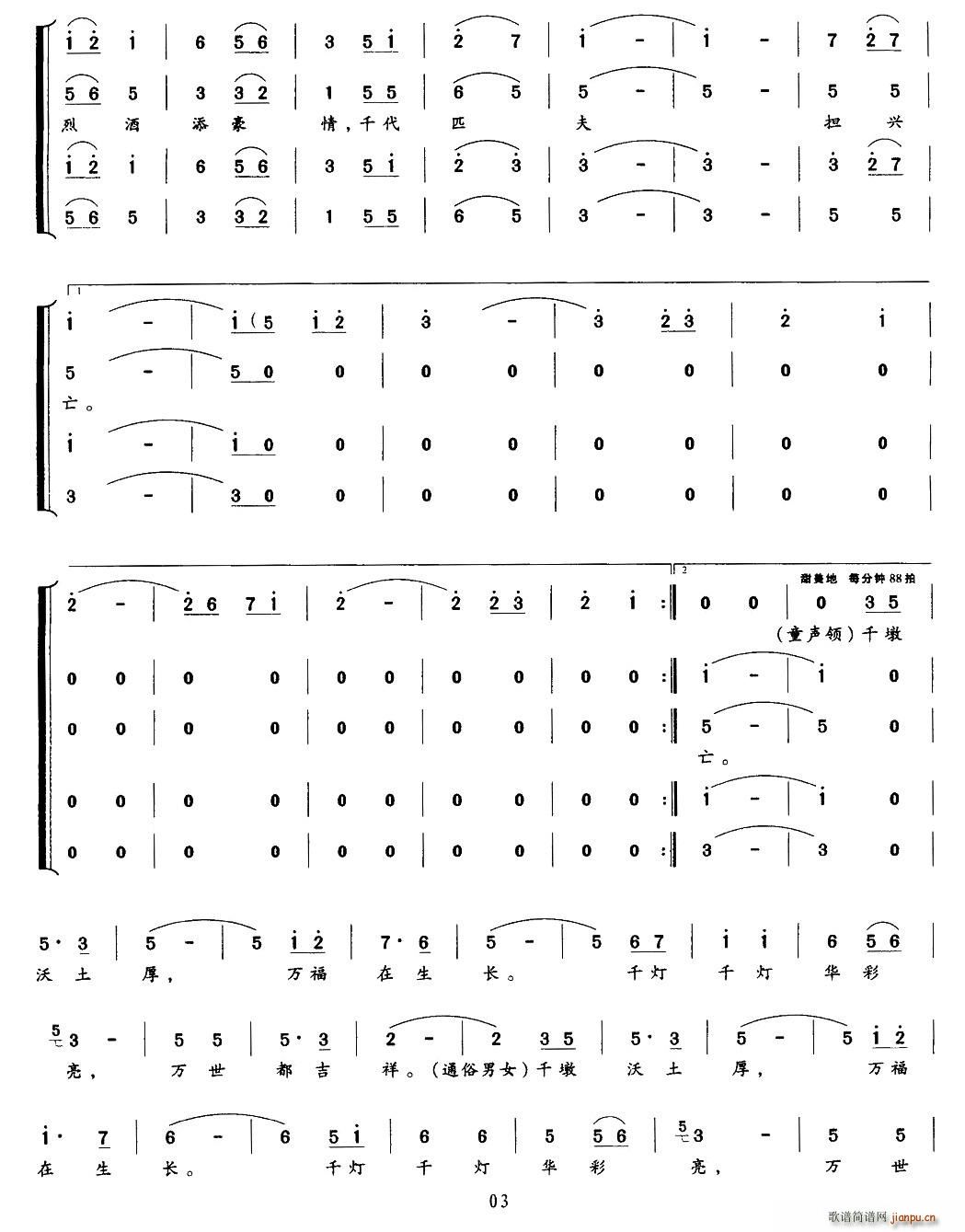 ǧ������(���ָ��V)3