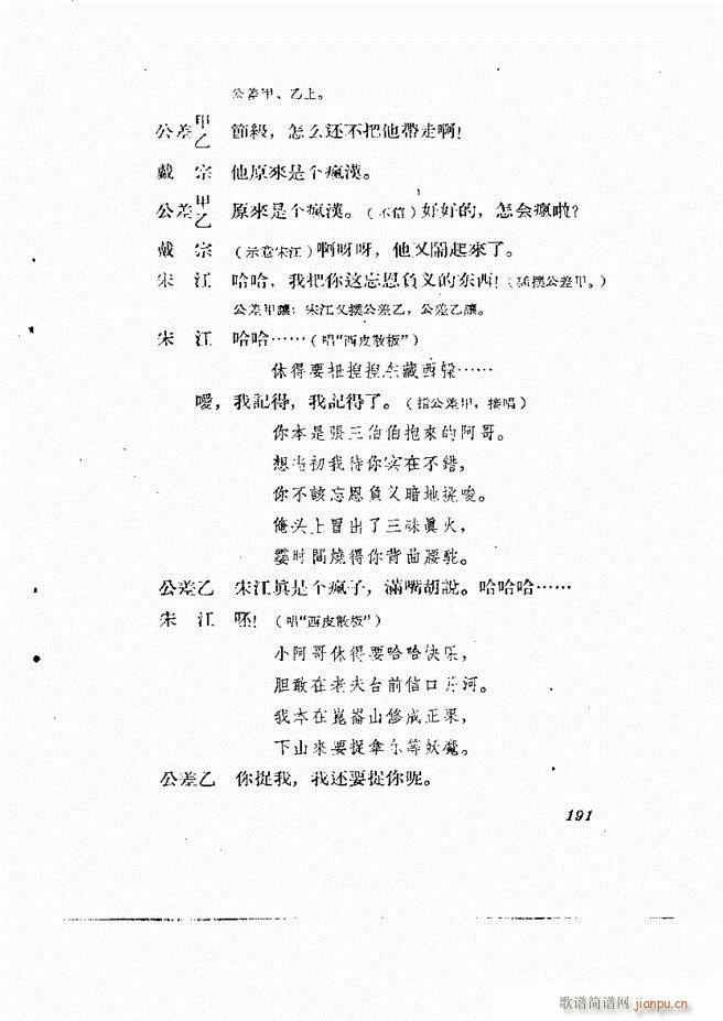 �ط������� �ڶ�݋181 232(ʮ�ּ�����)11