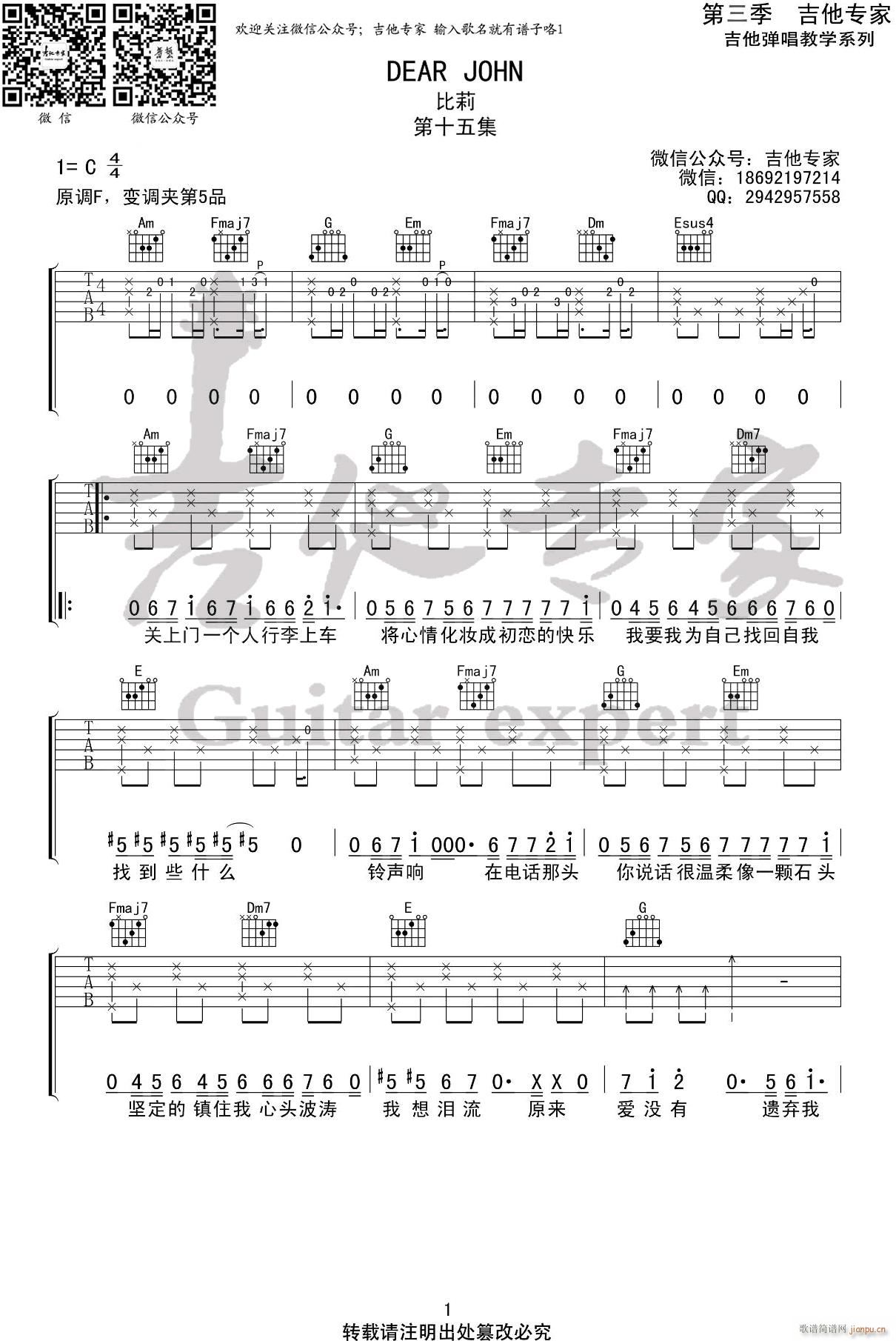 Dear John C�{ָ��ԭ�澎��(�����V)1