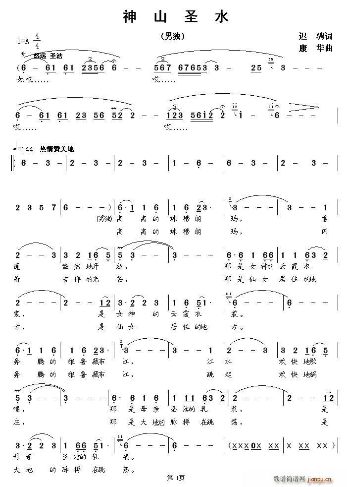 ��ɽʥˮ(���ָ��V)1