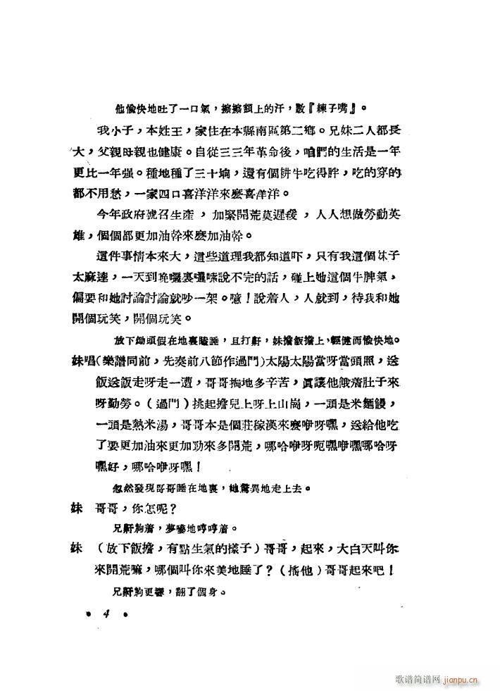 �����_(k��i)�� ���脡 1949��(ʮ�ּ�����)5