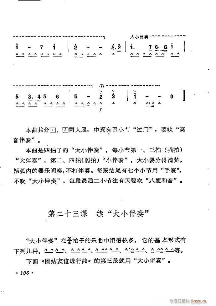 ���ٴ��෨b 61 120(�����V)46