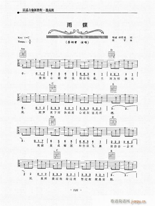 ���{�����½̳�121-140(�����V)6