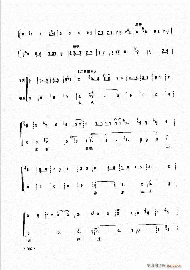 ���ɳ�ǻ���V��241 285(�������V)20