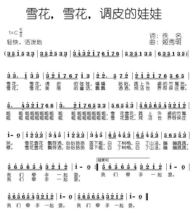 ѩ����ѩ�����{Ƥ������(ʮ�ּ�����)1