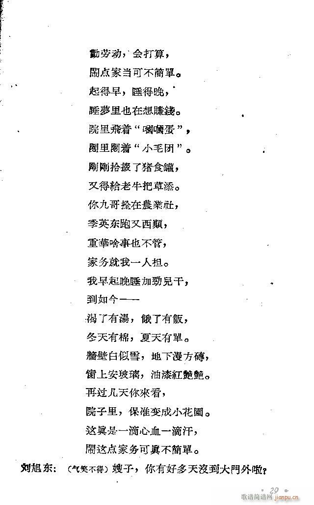 �ĺӞ�(���ָ��V)29