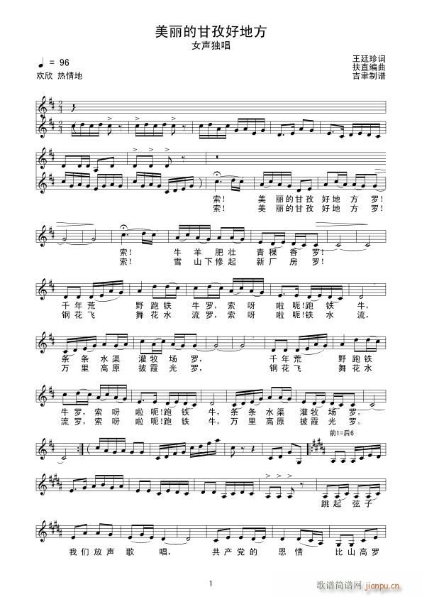 �����ĸ��κõط�(���ָ��V)1