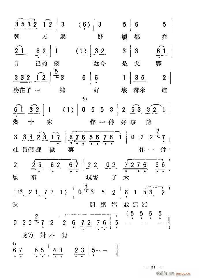 �u�� ĸŮ�z ��(���ָ��V)31