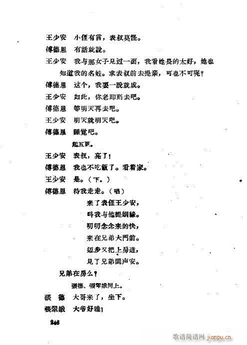 ���ײ��u�������x241-280(ʮ�ּ�����)6