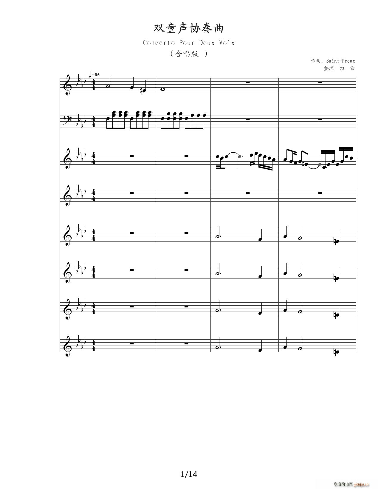 �pͯ�f(xi��)����Concerto Pour Deux Voix �ϳ��� ��A�{(����V)1