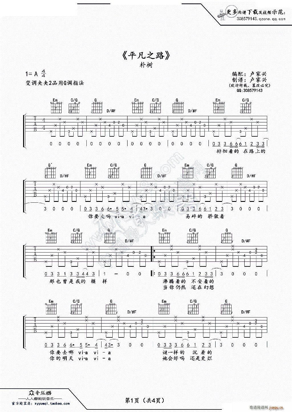 ƽ��֮· ԭ�� �R���d����(�����V)1