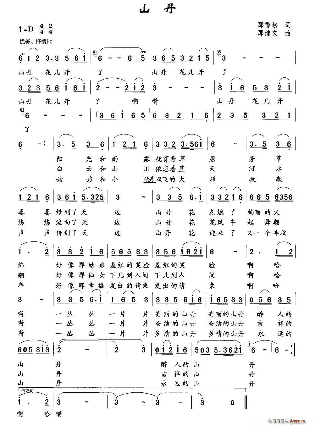 ɽ��(���ָ��V)1