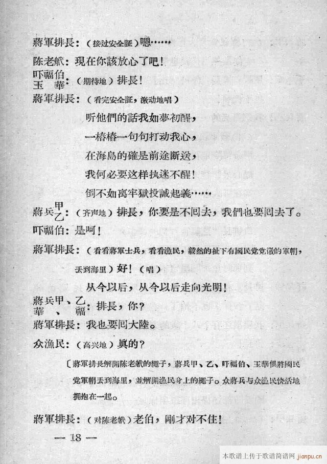 һĻ�Ɉ�(ch��ng)�脡�������(ʮ�ּ�����)18