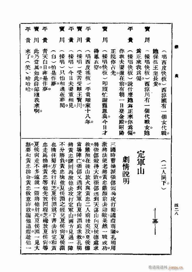 ��� ��һ�� �ڶ��� 421 480(ʮ�ּ�����)8