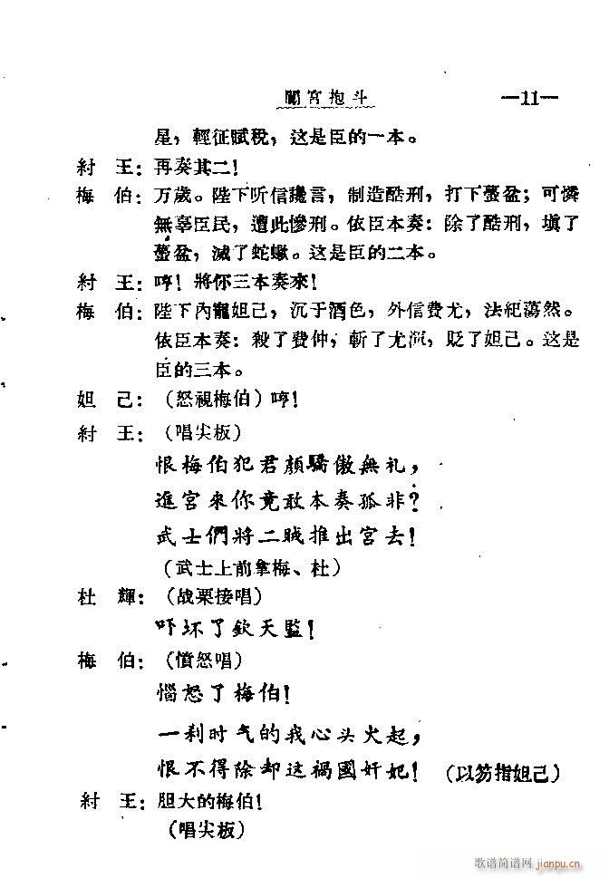 �J�m����?Ŀ�1-20(ʮ�ּ�����)14