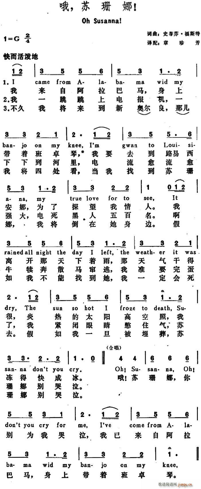 �� Ŷ �Kɺ�� Oh Susanna(ʮ�ּ�����)1