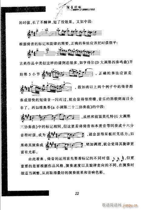 С���ٌW(xu��)���c����֪�R�C��21-40(С�����V)3