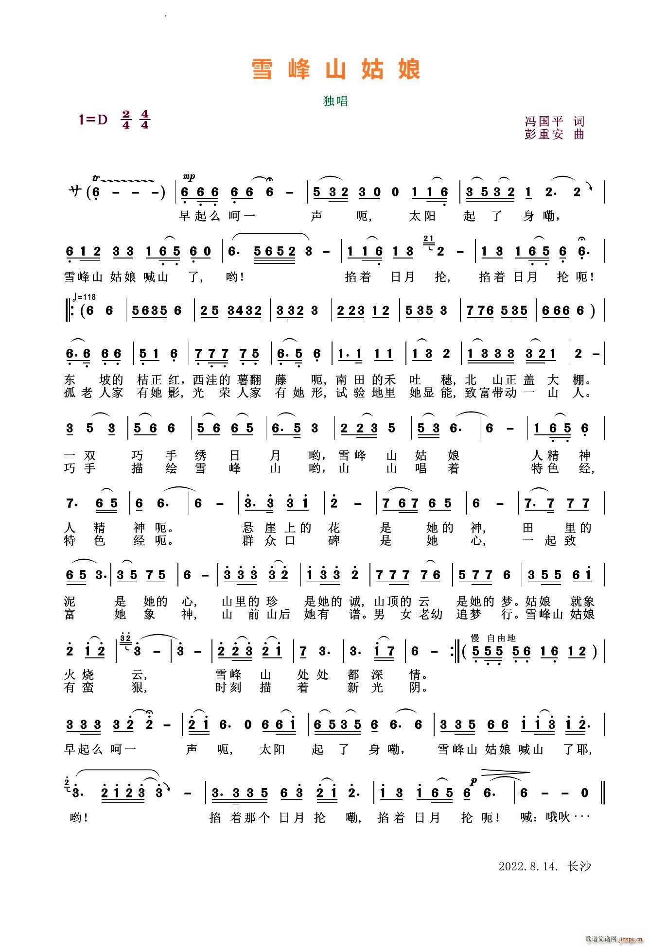 ѩ��ɽ����(���ָ��V)1