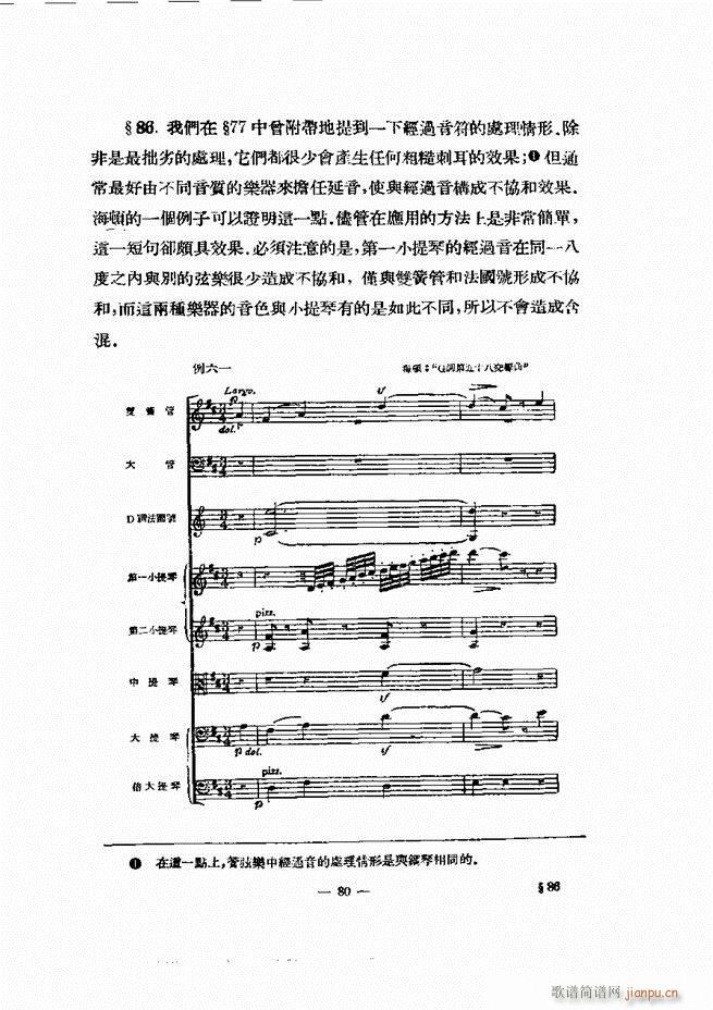 ���Ҙ�(l�� )�ľ��� 61 120(ʮ�ּ�����)20