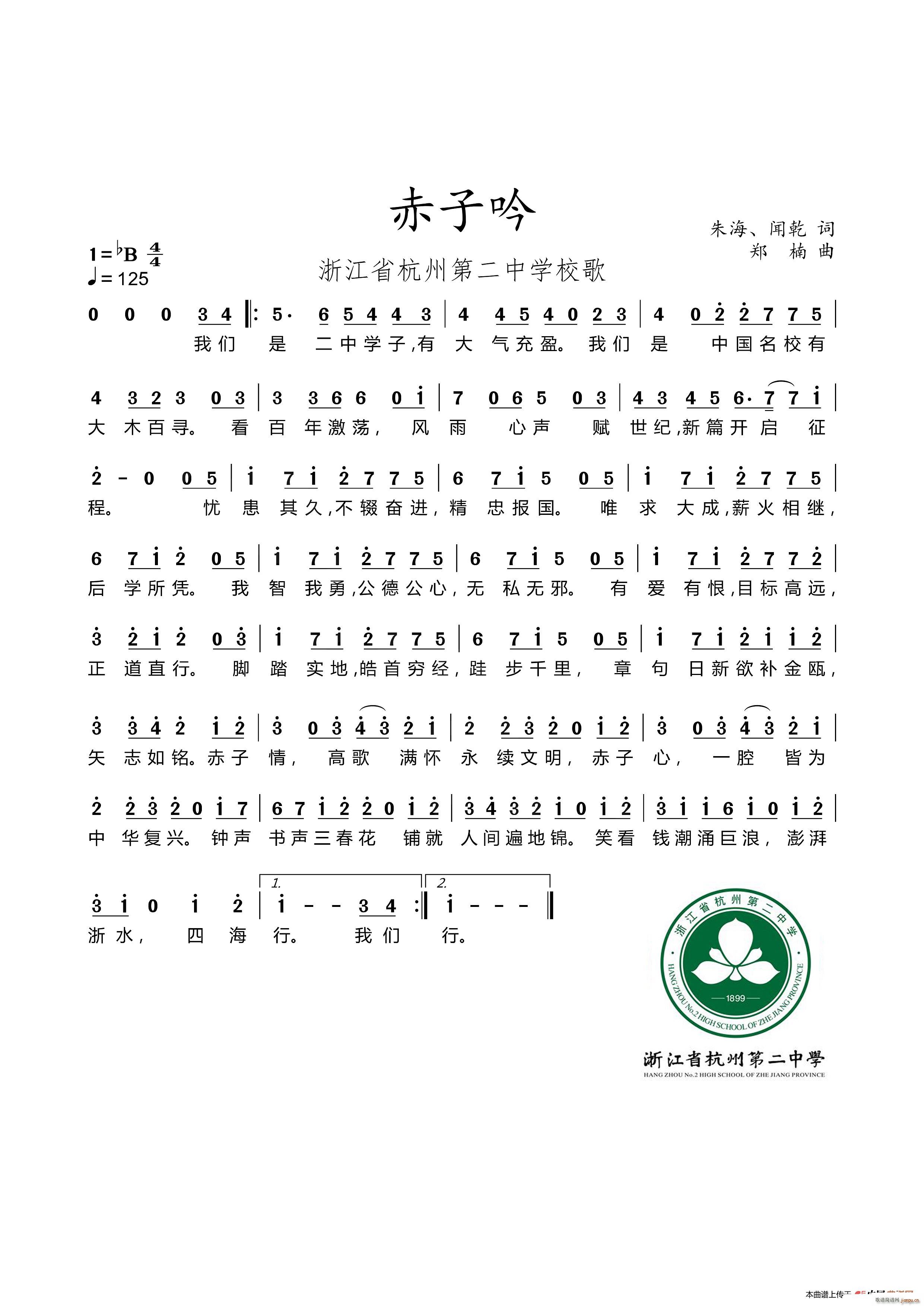 ������ �㽭ʡ���ݵڶ��ЌW(xu��)У��(ʮ�ּ�����)1