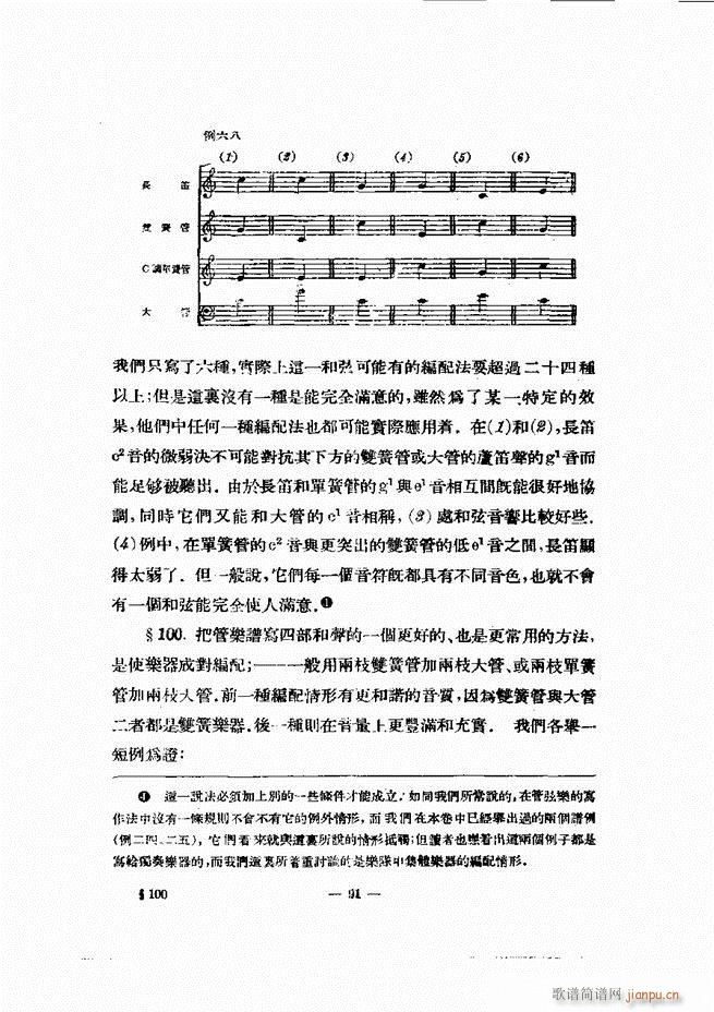 ���Ҙ�(l�� )�ľ��� 61 120(ʮ�ּ�����)31