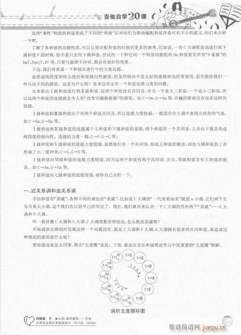 �����ԌW(xu��)20�n121-140(�����V)11