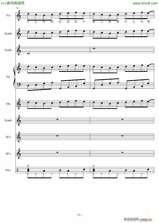 ����Փ(����V)31