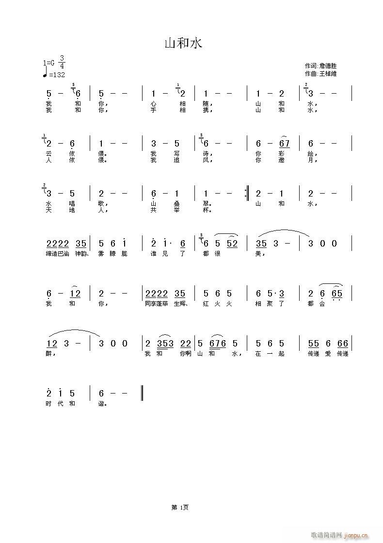 ɽ��ˮ(���ָ��V)1