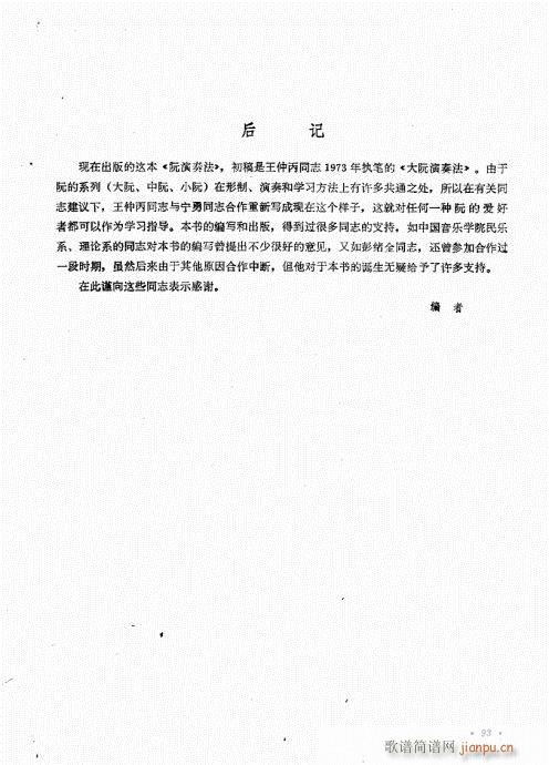 �����෨81-93(���ָ��V)13