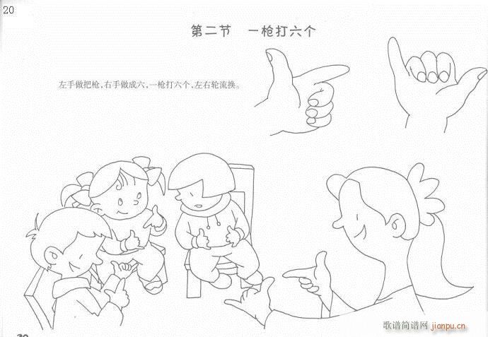 ��ָӖ����1-20(����V)20