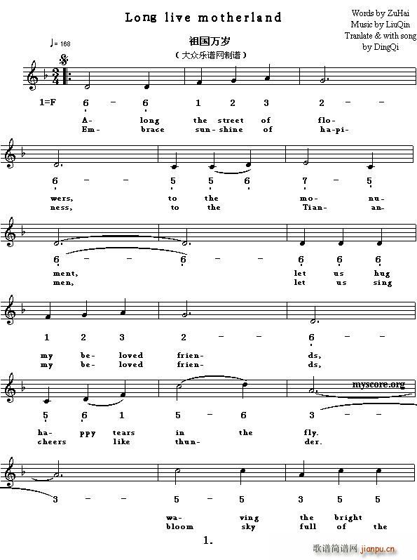 LONG LIVE MOTHERLAND(ʮ�ּ�����)1