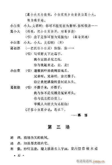 �u�����y��Ŀ�xĿ�1-20(ʮ�ּ�����)13