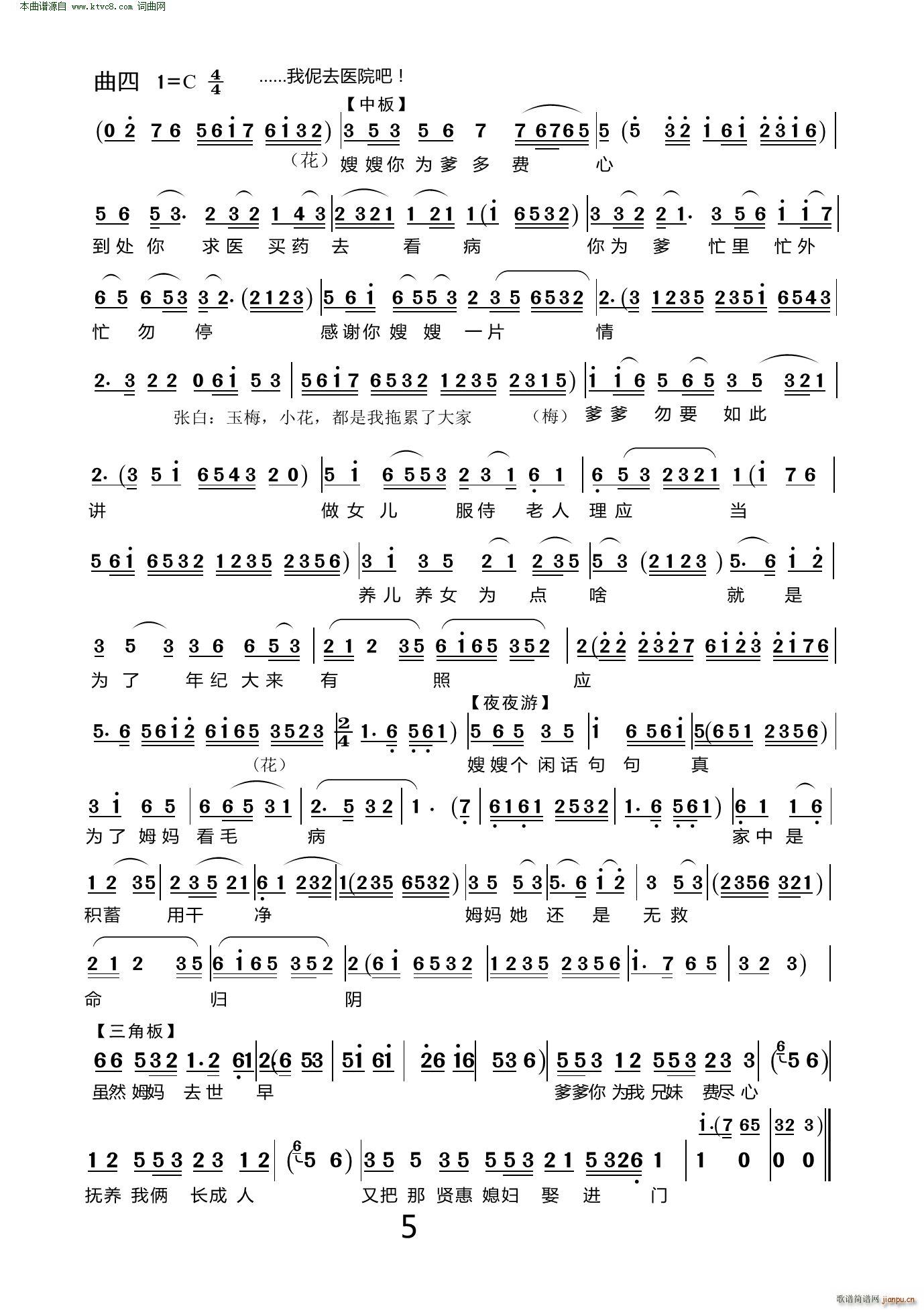 �ƴ����� ����С��(���ָ��V)5