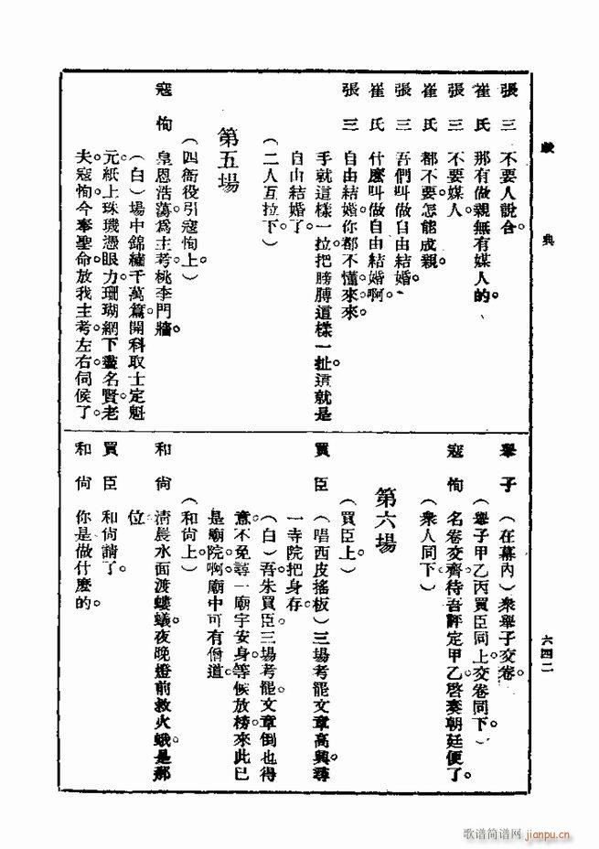 ��� ��һ�� �ڶ��� 601 660(ʮ�ּ�����)42